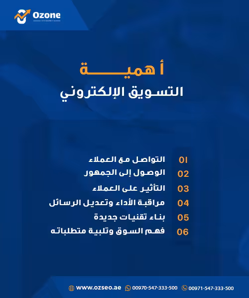 أفضل شركة تسويق الكتروني في الإمارات