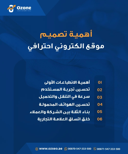 تصميم موقع الكتروني احترافي